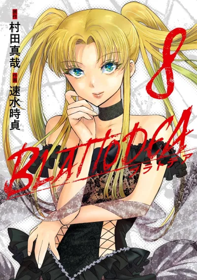 Cover of Vol. 8