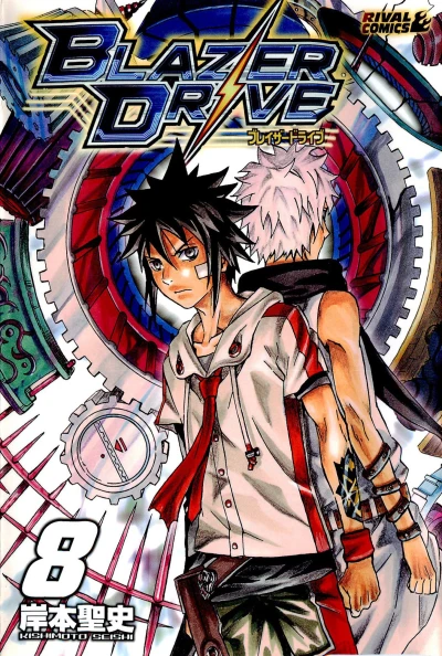 Cover of Vol. 8