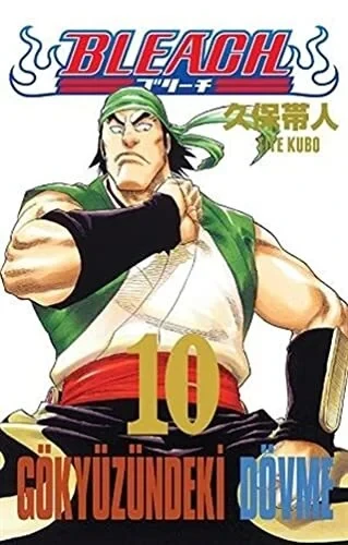 Cover of Volume #10