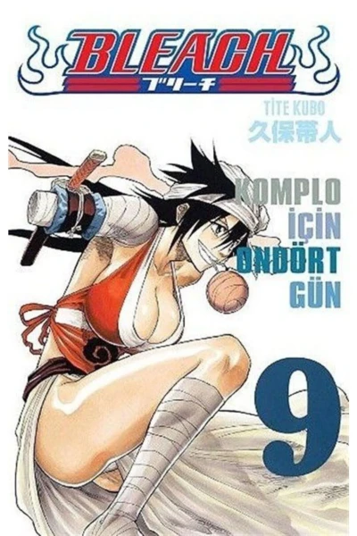 Cover of Volume #9