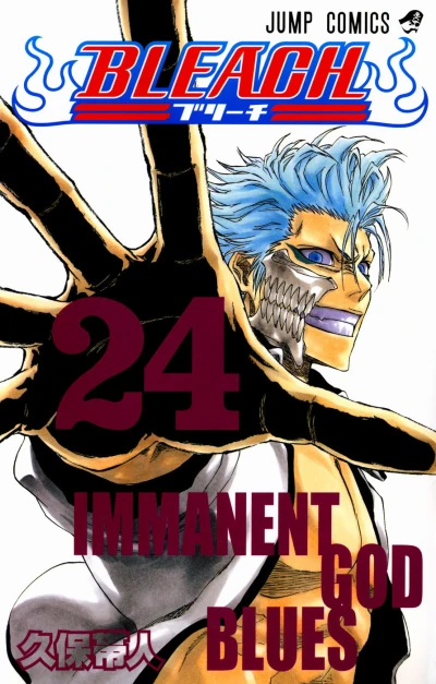 Cover of Immanent God Blues