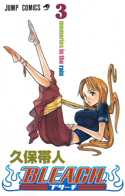 Cover of Memories in the Rain