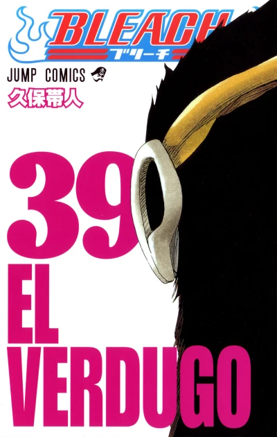 Cover of El Verdugo