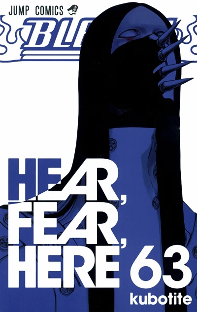 Cover of Hear, Fear, Here