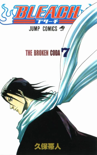 Cover of The Broken Coda