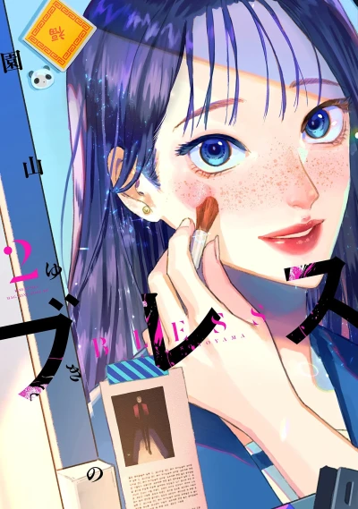 Cover of Volume 2