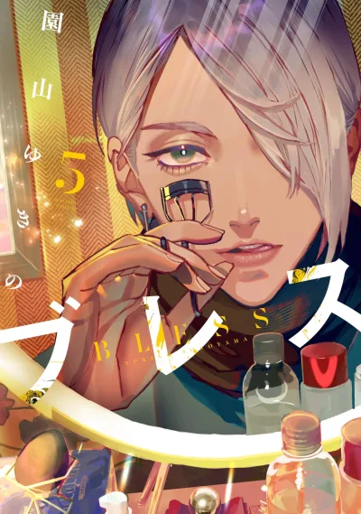 Cover of Volume 5