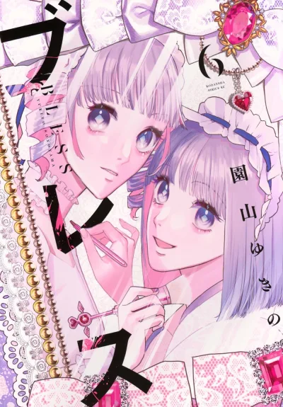 Cover of Volume 6