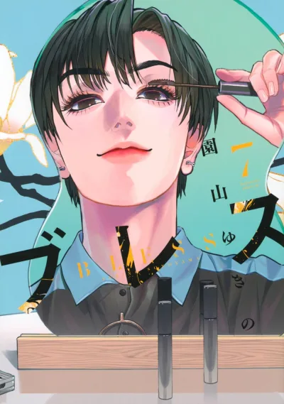 Cover of Volume 7