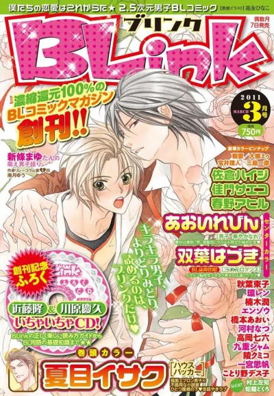 Cover of Volume #201103