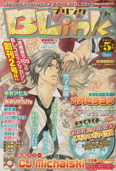 Cover of Volume #201105