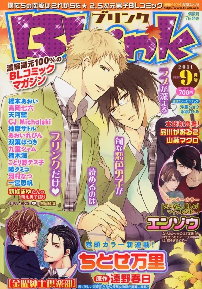 Cover of Volume #201109