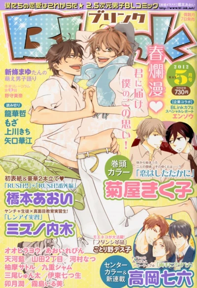 Cover of Volume #201205