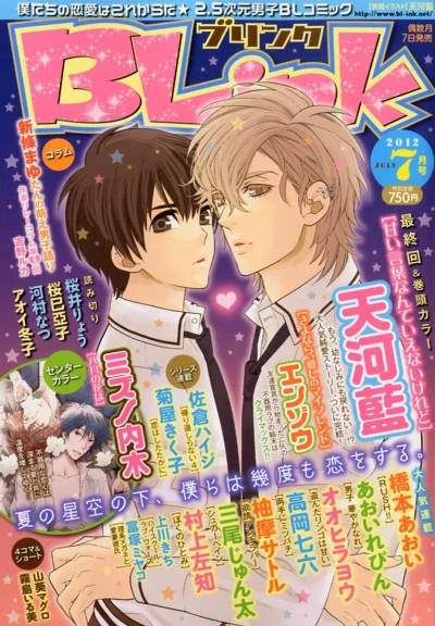 Cover of Volume #201207