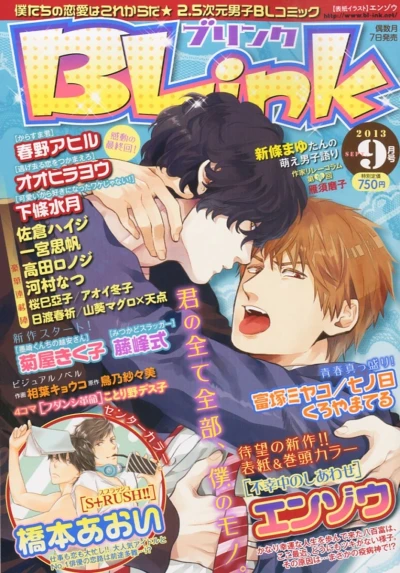 Cover of Volume #201309