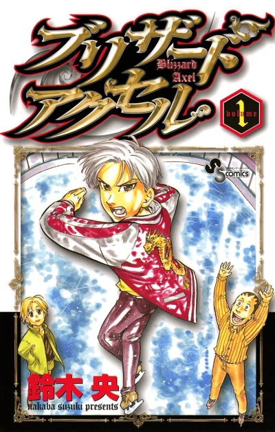 Cover of Volume 1