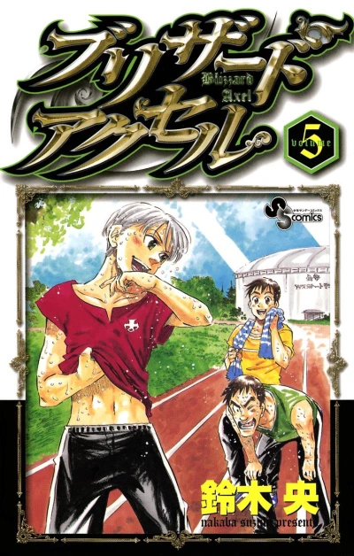 Cover of Volume 5