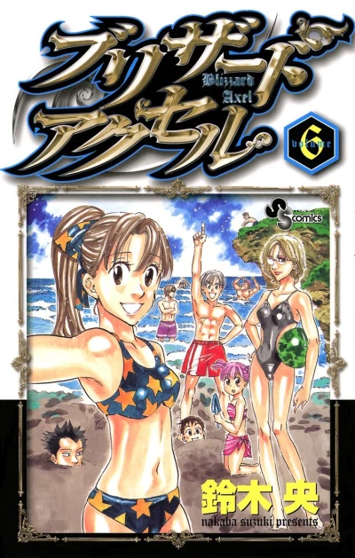 Cover of Volume 6