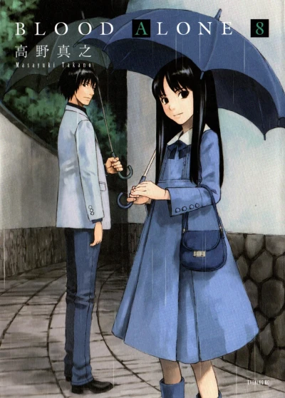 Cover of Volume 8