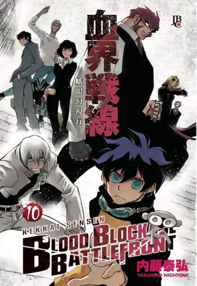 Cover of Volume #10