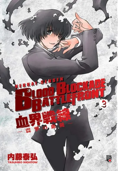 Cover of Volume #3