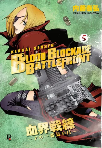 Cover of Volume #5
