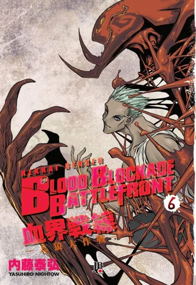 Cover of Volume #6