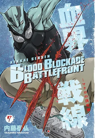 Cover of Volume #7