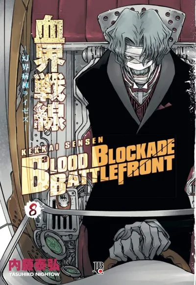 Cover of Volume #8
