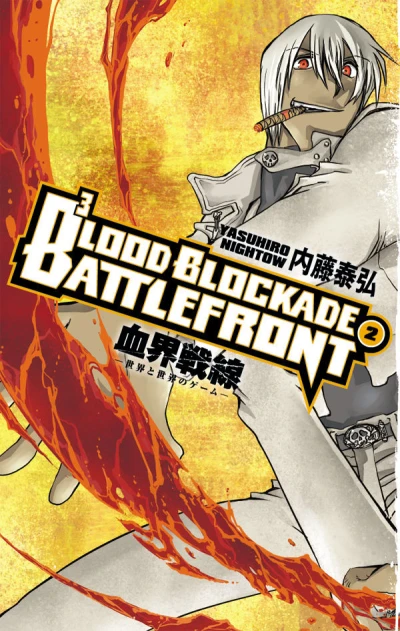 Cover of Volume 2