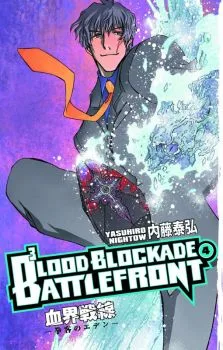Cover of Volume 4