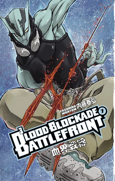 Cover of Volume 7