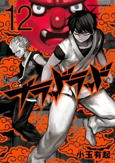 Cover of Vol. 12