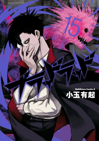 Cover of Vol. 15
