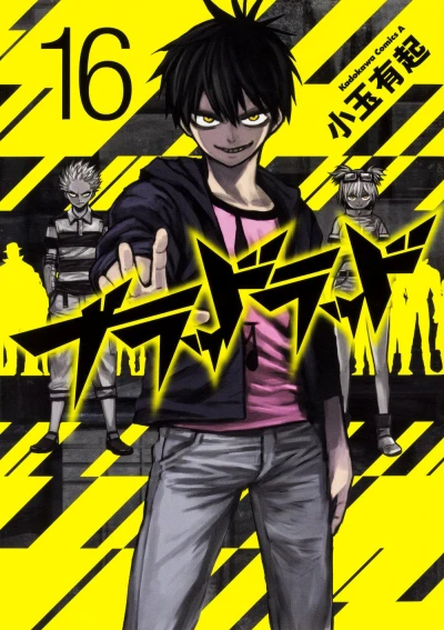 Cover of Vol. 16