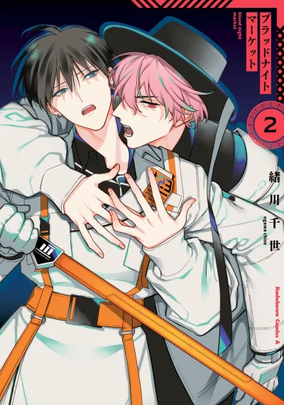 Cover of Vol. 2