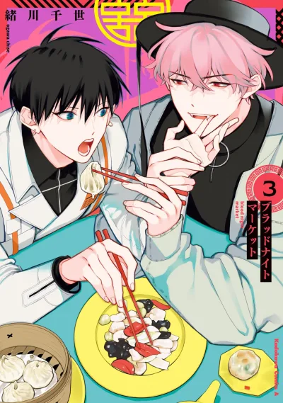 Cover of Vol. 3