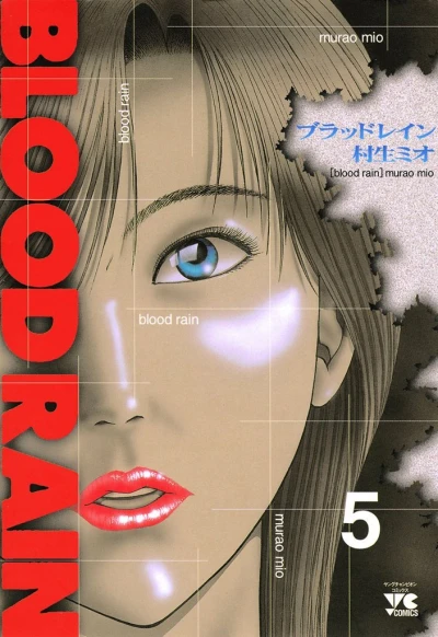 Cover of Vol. 5