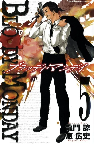 Cover of Volume 5