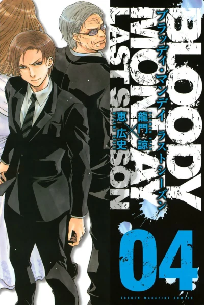 Cover of Vol. 4