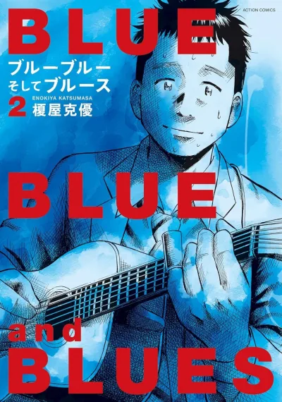 Cover of Vol. 2