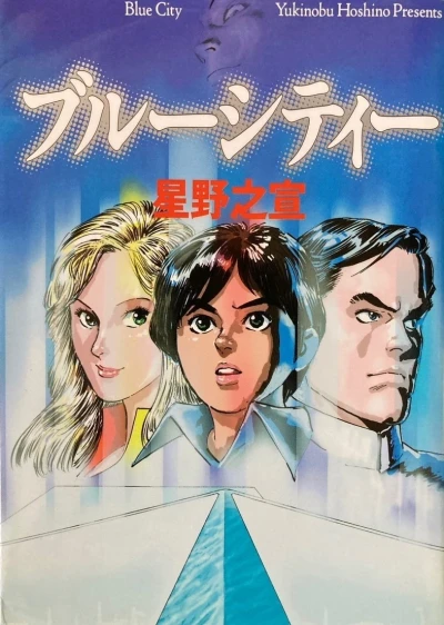 Cover of MF Bunko