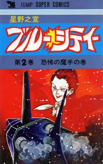 Cover of Kyofu no Mashu