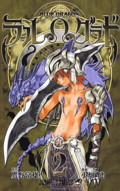 Cover of Vol. 2