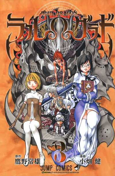 Cover of Vol. 3