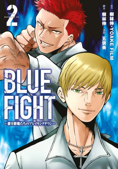 Cover of Vol. 2
