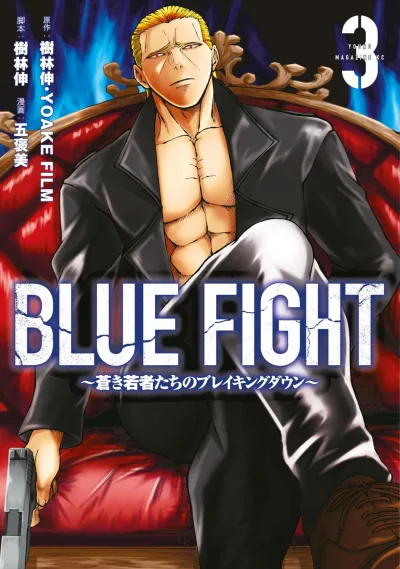 Cover of Vol. 3