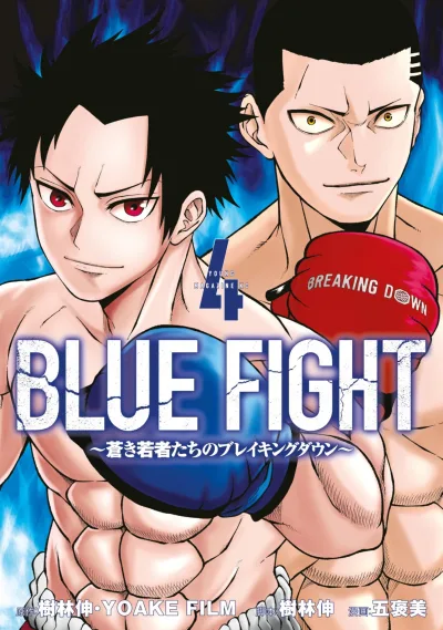 Cover of Vol. 4