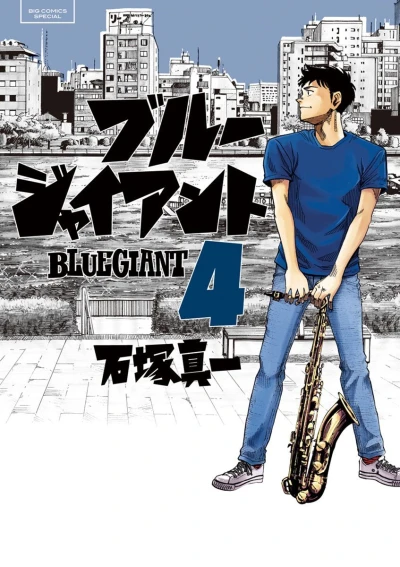 Cover of Vol. 4