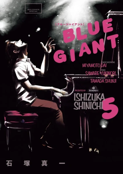 Cover of Vol. 5